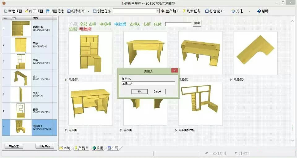 1010下单
