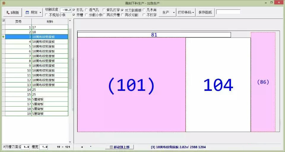 1010自动排版